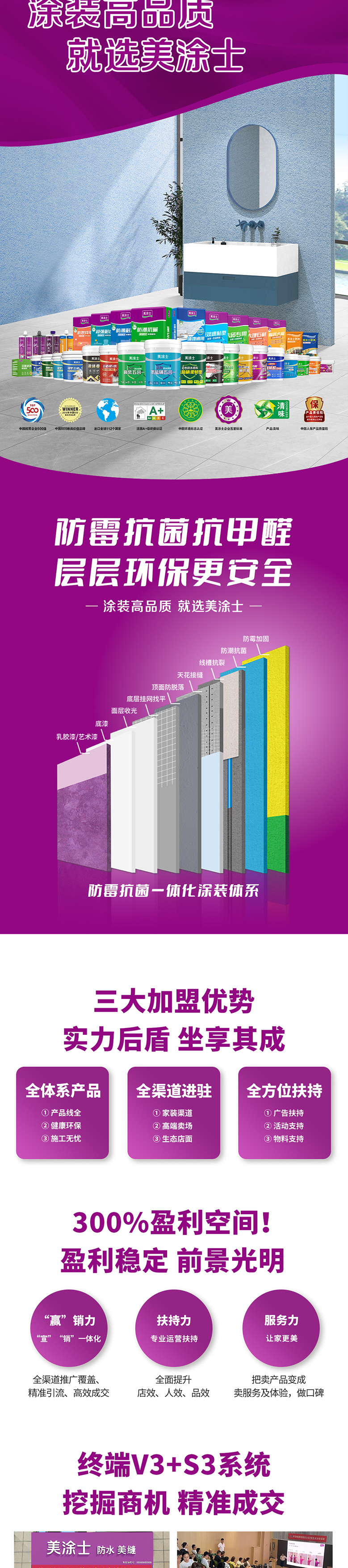 尊龙新版人生就是博防水涂料加盟