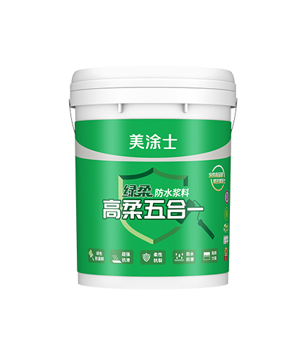 高柔五合一绿柔防水